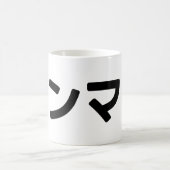 Donmai ド Don nicht Mind Nihongo Kaffeetasse (Mittel)