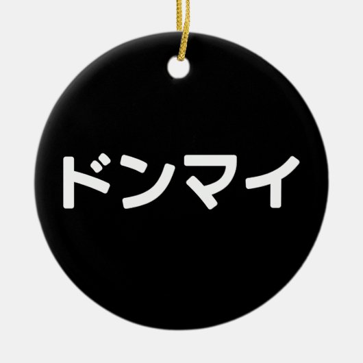Donmai ド Don nicht Mind Nihongo Keramik Ornament (Vorne)