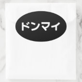Donmai ド Don nicht Mind Nihongo Ovaler Aufkleber (Tasche)