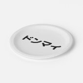 Donmai ド Don nicht Mind Nihongo Pappteller (Schrägansicht)