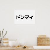 Donmai ド Don nicht Mind Nihongo Poster (Küche)