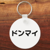Donmai ド Don nicht Mind Nihongo Schlüsselanhänger (Rückseite)
