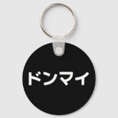 Donmai ド Don nicht Mind Nihongo Schlüsselanhänger (Vorderseite)