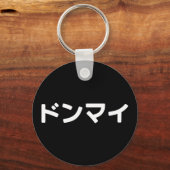 Donmai ド Don nicht Mind Nihongo Schlüsselanhänger (Rückseite)
