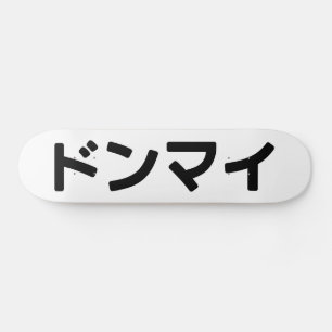 Donmai ド Don nicht Mind Nihongo Skateboard