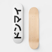Donmai ド Don nicht Mind Nihongo Skateboard (Vorderseite)