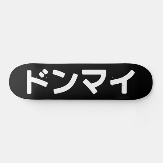 Donmai ド Don nicht Mind Nihongo Skateboard (Horizontal)