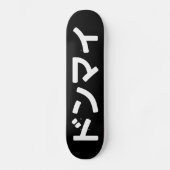 Donmai ド Don nicht Mind Nihongo Skateboard (Vorderseite)