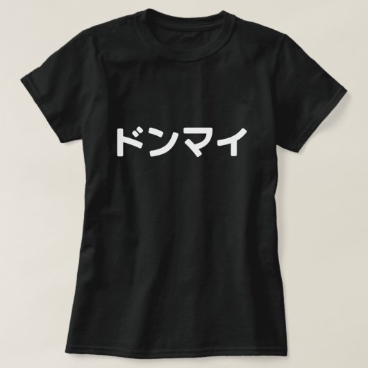 Donmai ド Don nicht Mind Nihongo T-Shirt (Design vorne)