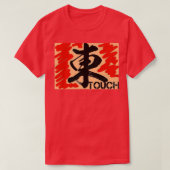 Dont-Touch T-Shirt (Design vorne)