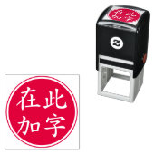 Doppel-Circle Invertierte benutzerdefinierte chine Permastempel (Beispiel)