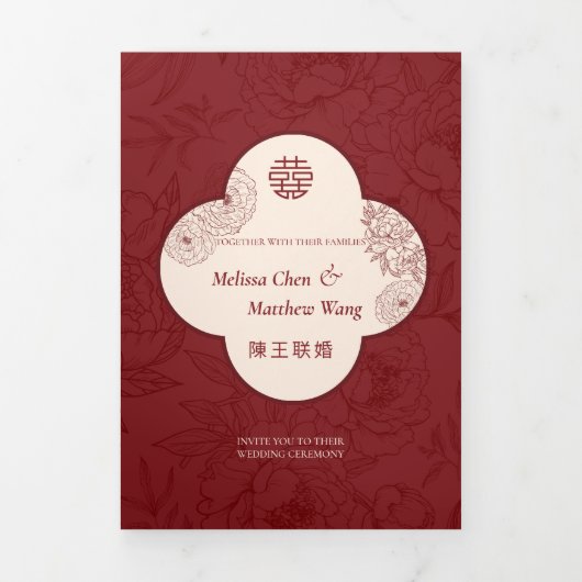 Doppel-Xi-Chinesisch-Bilingual-Dreifach-Hochzeit Dreifach Gefaltete Einladung (Cover)