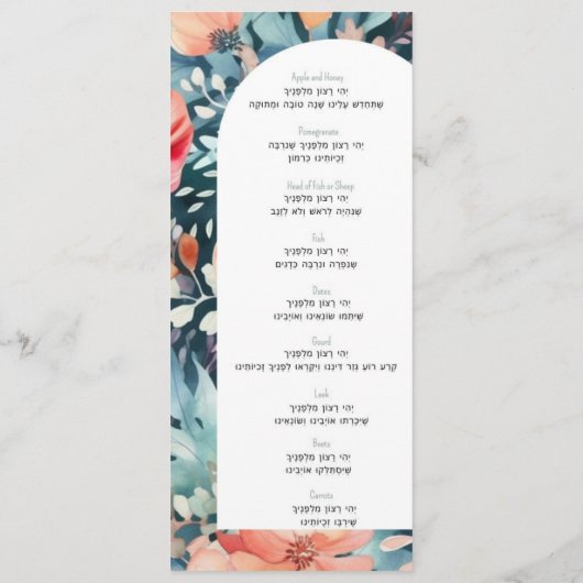 Doppelseitige simanim-Karte. 2 Diff sieht aus! Menükarte (Rückseite)