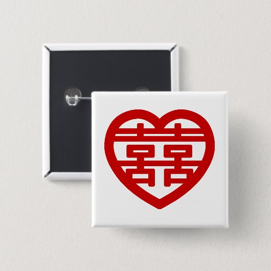Doppeltes Glück 囍 Shuangxi Chinesisches Hanzi Herz Button (Vorne & Hinten)