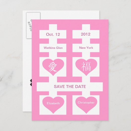 Doppeltes Glück Chinesisch Save the Date Postkarte (Vorne/Hinten)
