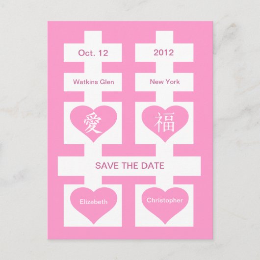 Doppeltes Glück Chinesisch Save the Date Postkarte (Vorderseite)