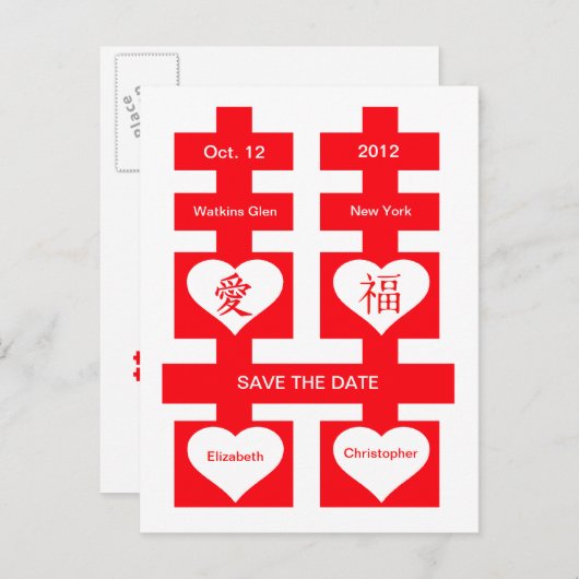 Doppeltes Glück Chinesisch Save the Date Postkarte (Vorne/Hinten)