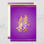 Doppeltes Glück, chinesische Hochzeitseinladungen Einladung (Vorne/Hinten)