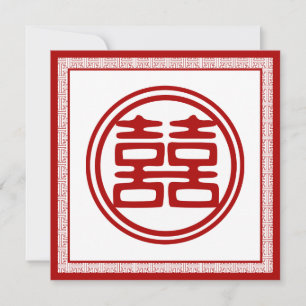 Doppeltes Glück in Dunkelrot - Fantasie Einladung