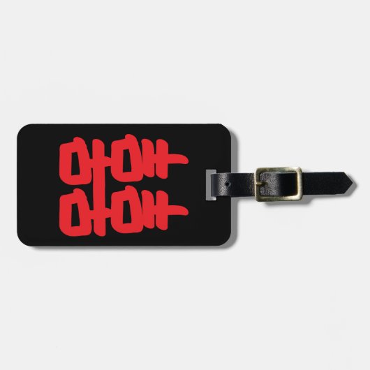 Doppeltes Glück in Rot Gepäckanhänger (Vorderseite horizontal)