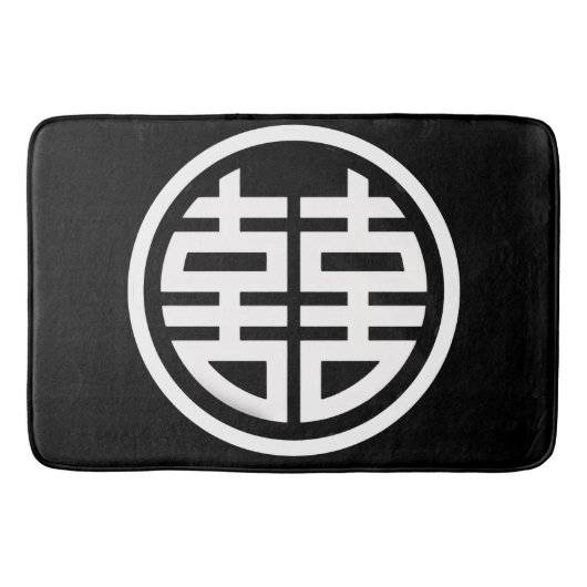 Doppeltes Glück /Schwarzes Bad Mat Badematte (Vorderseite)