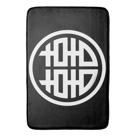 Doppeltes Glück /Schwarzes Bad Mat Badematte (Vorderseite Vertikal)