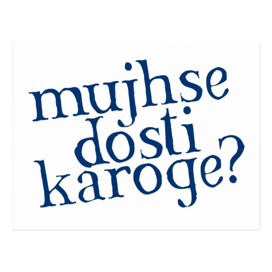 Dosti Postkarte