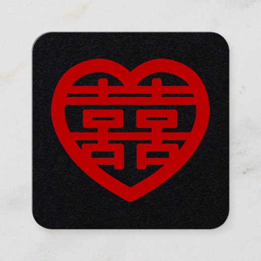 Double Happiness 囍 Shuangxi Chinese Hanzi Heart Quadratische Visitenkarte (Vorderseite)