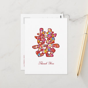 Double Happy Spring Flowers Chinese Wedding TQ Postkarte