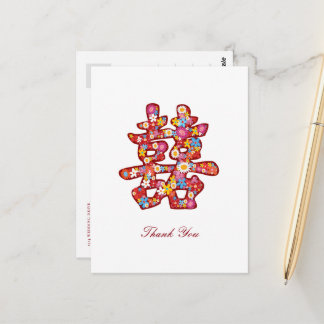Double Happy Spring Flowers Chinese Wedding TQ Postkarte