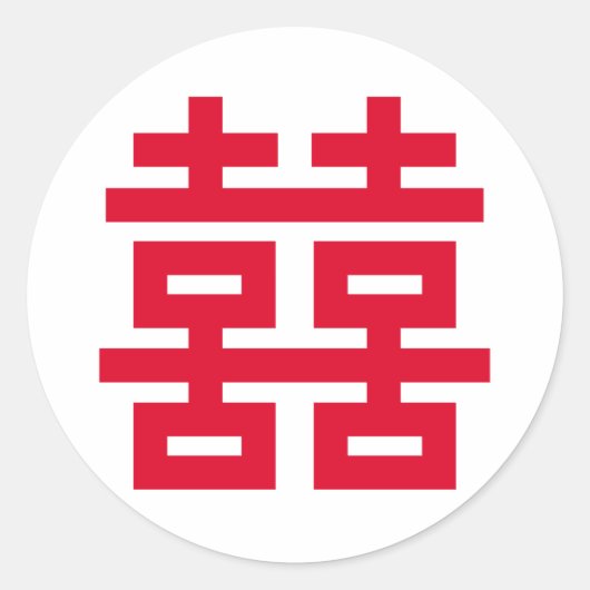 Double Happy Viel Glück 双 喜 喜 Runder Aufkleber (Vorderseite)