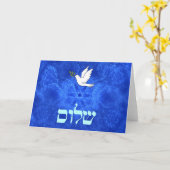 Dove - Shalom Karte (Gelbe Blume)
