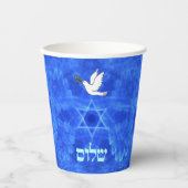Dove - Shalom Pappbecher (Vorderseite)