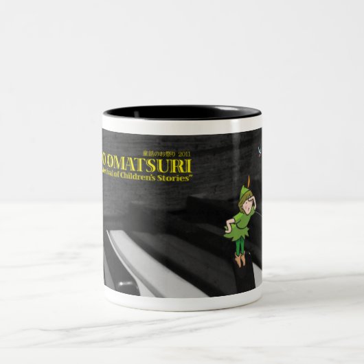 Dowa 2010_02 zweifarbige tasse (Mittel)