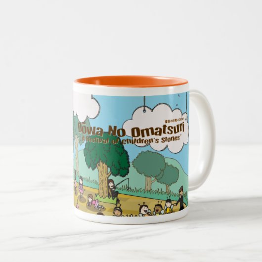 Dowa 2011_02 zweifarbige tasse (VorderseiteRechts)