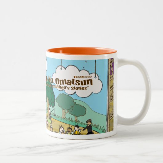 Dowa 2011_02 zweifarbige tasse (Rechts)