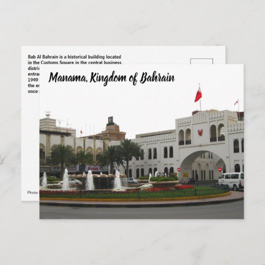 Downtown Manama Postcard - Bab Al Bahrain Postkarte (Vorne/Hinten)