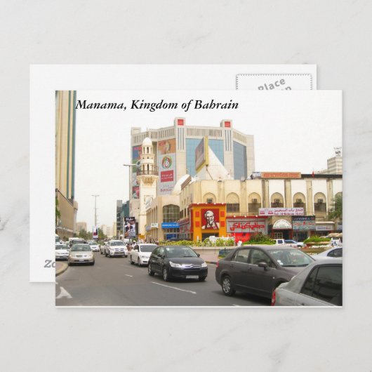 Downtown Manama Postkarte (Vorne/Hinten)