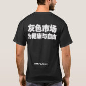 Dr Wang's Peptide T-Shirt (Rückseite)