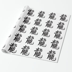 Drache-Chinese-Kalligraphie Geschenkpapier