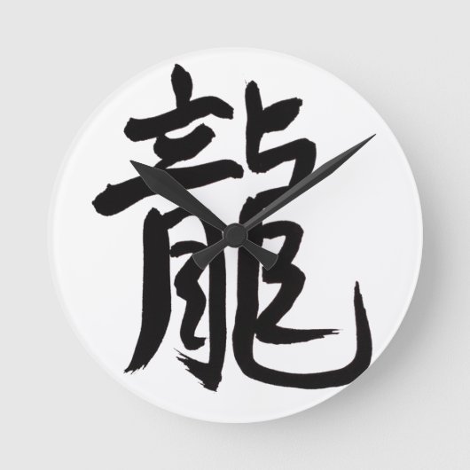 Drache-Chinese-Kalligraphie Runde Wanduhr (Vorderseite)