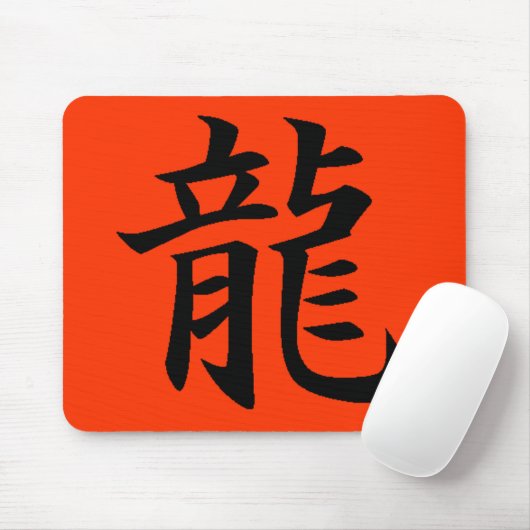 Drache-Glück-Mall Mousepad (Mit Mouse)