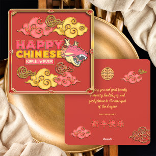Drache Gold Glückverheißende Wolken Chinesisches N Feiertagskarte