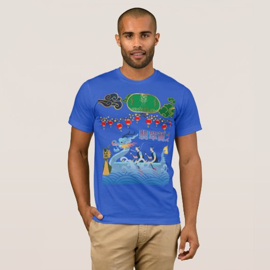 Drache Impuls Festival blau T-Shirt (Vorne ganz)