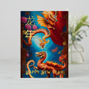 Drache-Jahr FOIL Neujahrs-Kunstkarte Folieneinladung