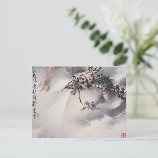 Drache-Postkarte Postkarte (Stehend Vorderseite)