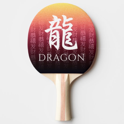 Dragon 龍 Red Gold Chinese Zodiac Lunar Symbol Tischtennis Schläger (Vorderseite)
