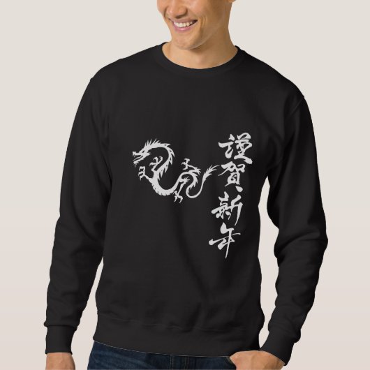 Dragon Basic Sweatshirt (Vorderseite)