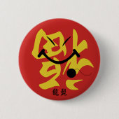 Dragon Beard Button (Vorderseite)