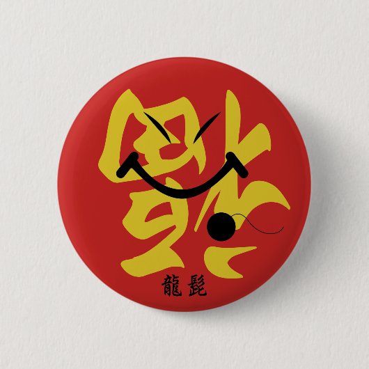 Dragon Beard Button (Vorderseite)